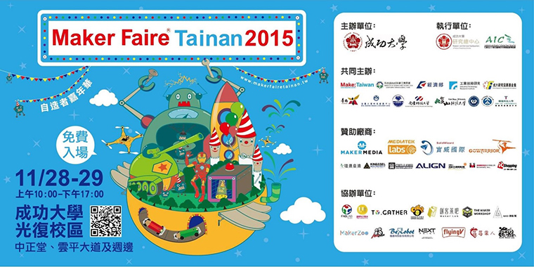 2015 MAKER FAIRE TAINAN