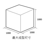 FreeDMake MAX 3DPrinter Build Volume