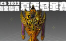 2022《Garena傳說對決》GCS 獎盃製作 獸煌盃